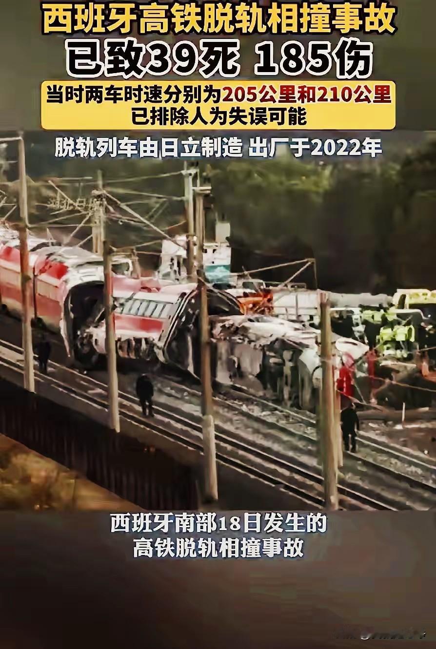 越来越多的细节被扒出来了。原来18号西班牙的火车出轨事件，那火车是日本人造的。现