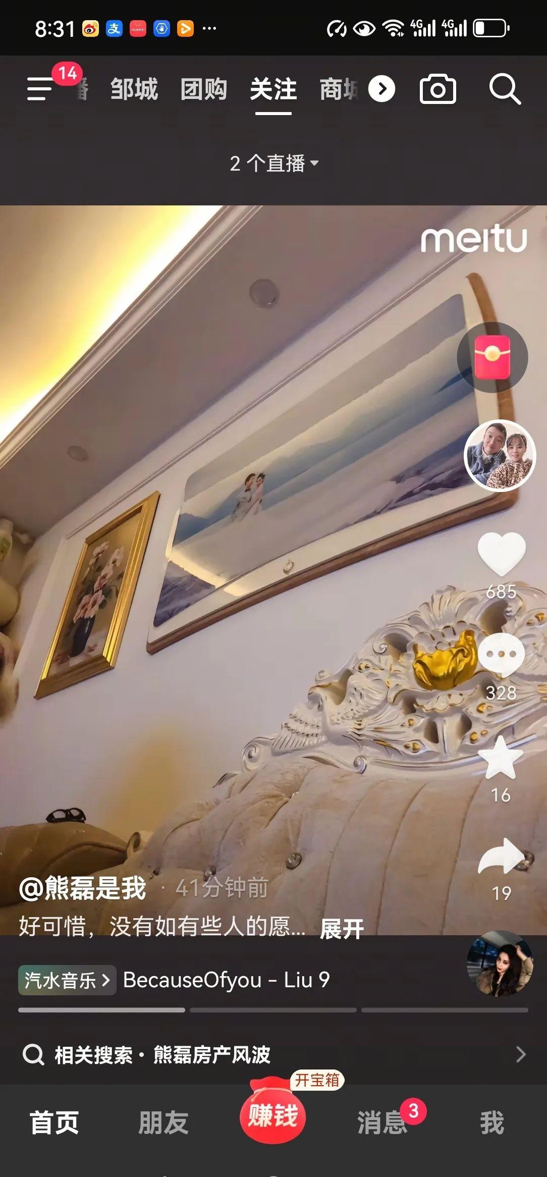 磊磊晒出九江婚房，房间干净整洁没出租。还留存着和策策的结婚照，这深情藏都藏