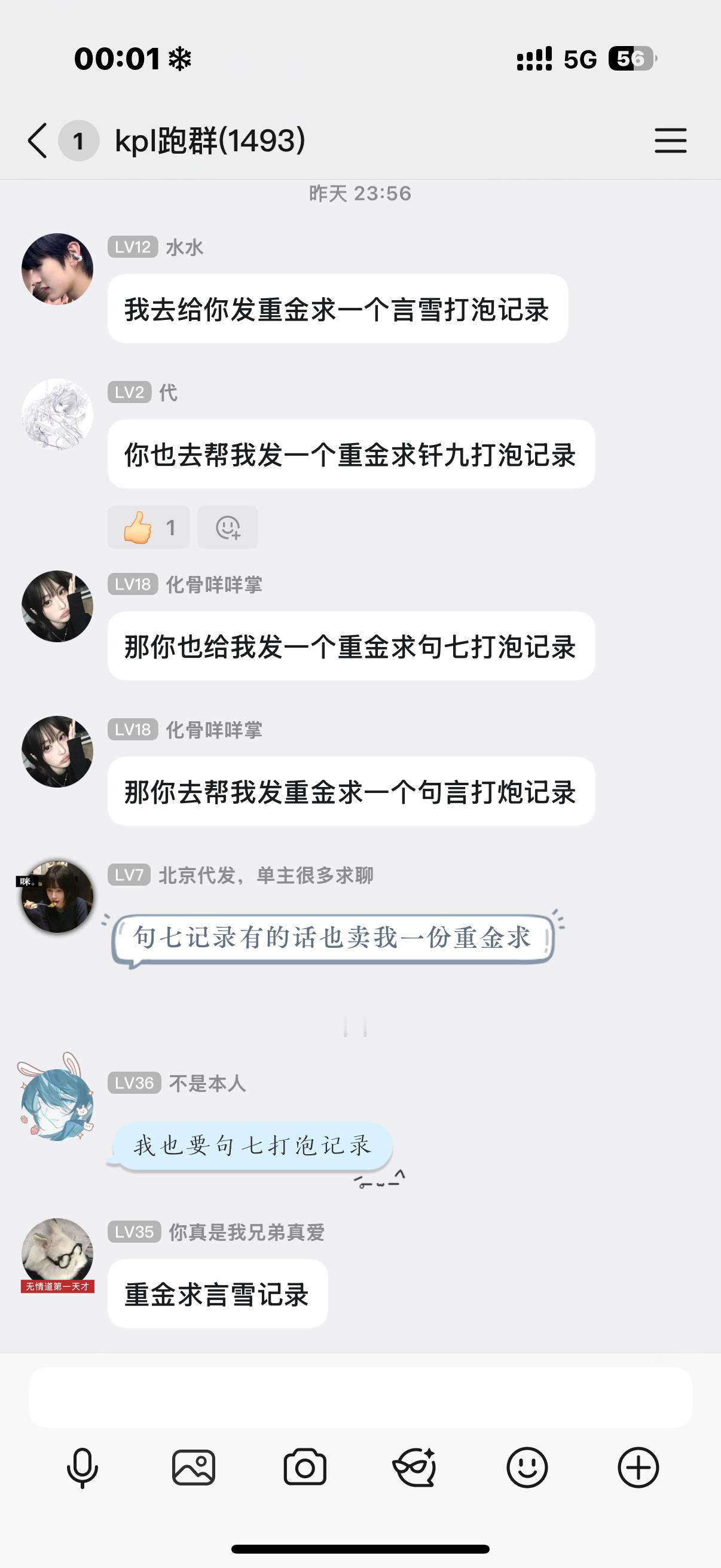 我并不知道您们到底咋了