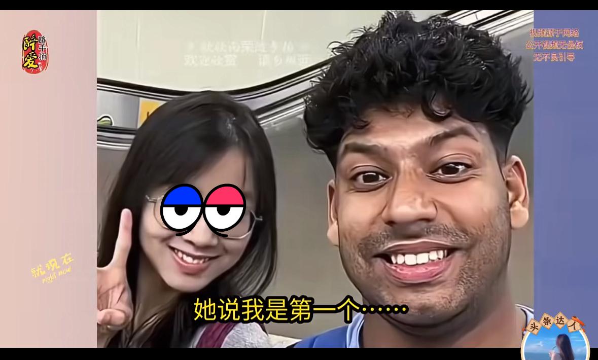 一个印度留学生来华仅一周就交到中国女友，还在网上发视频炫耀，两人相处的所有日常开