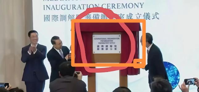 中国主导的“国际调解院”不带印度玩，这是我们故意为之，就是没想让阿三想上桌！5月