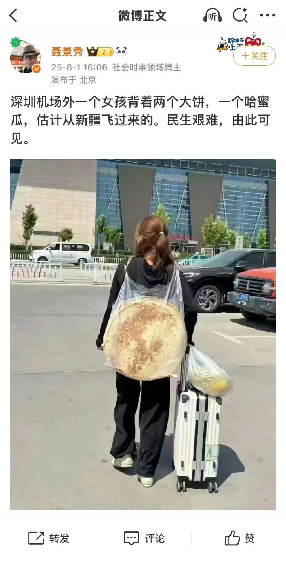 这个网友对这张图片的解读，我认为毫无道理。这张图片是在深圳黄田机场拍的。