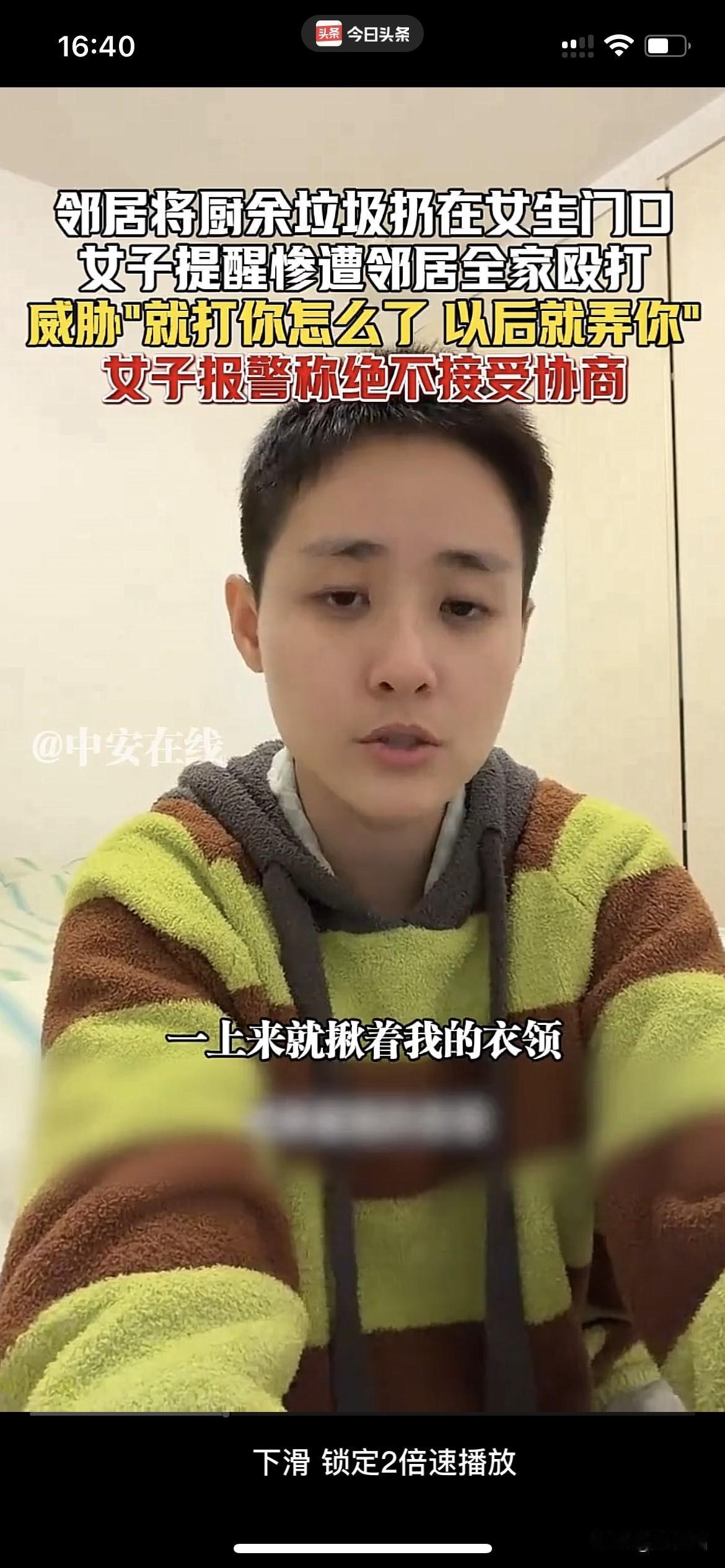 劝邻居不要丢垃圾在自家门口，遭群殴不止，在警察面前还敢继续打，真是无法无天。