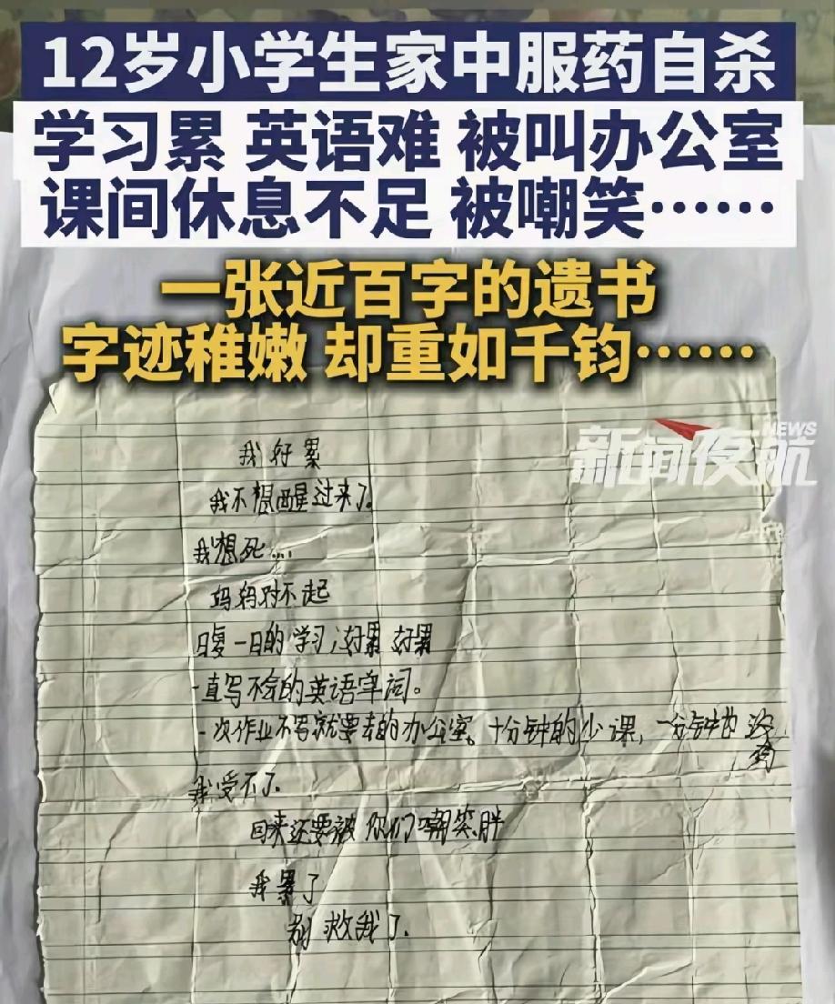 看了江苏12岁女孩家中服药自杀的事，我默默的做了一个决定。不管孩子以后学习怎样