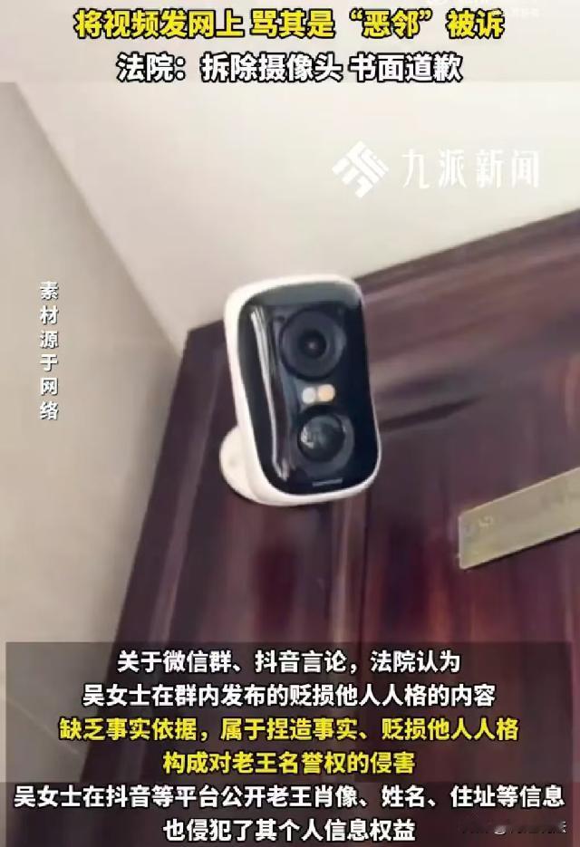 福建厦门，吴女士在自己家门口外墙上装了个监控，正好拍到了对门邻居老王家，老王因此