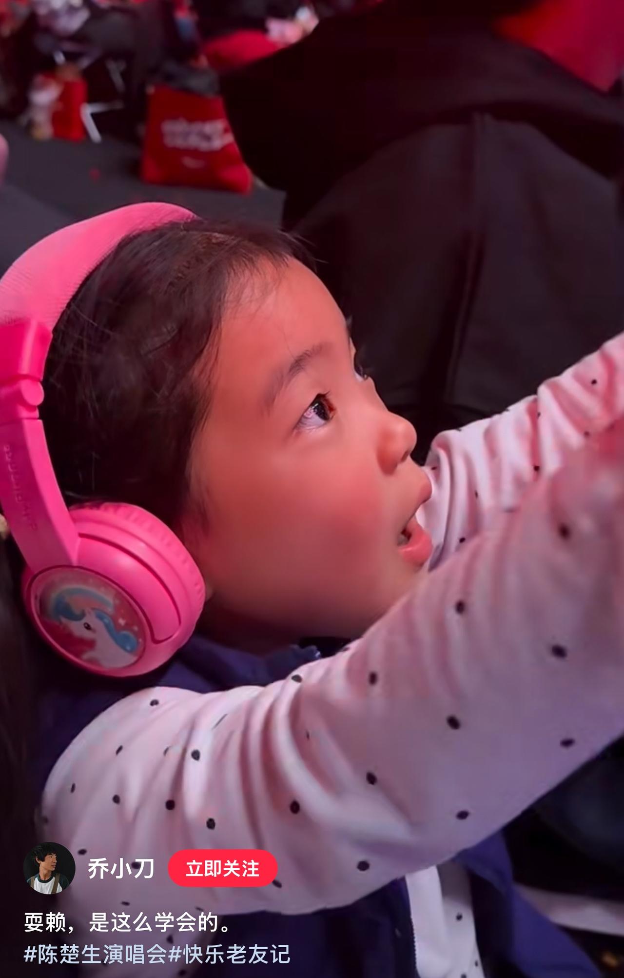 原来那个与陈楚生一起合唱《耍赖》的女孩画画竟然是乔小刀的女儿。今天晚上刷到了乔