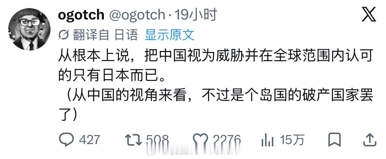 日本人分析中国看日本的视角，评论区的日本网民破防了海外新鲜事热点现场