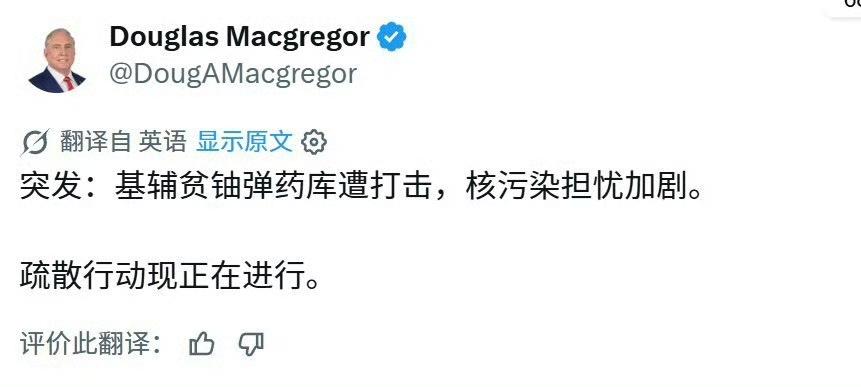 乌克兰要迁都了?外网疯传俄军炸了基辅市区的贫铀弹弹药库，基辅的核辐射指数正在飙升