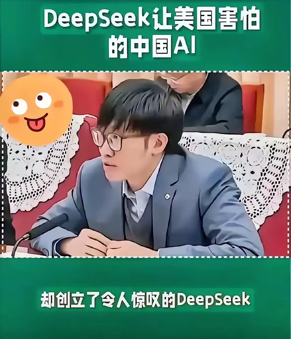 DeepSeek创始人梁文锋是个什么样的人？1，是个宅男，不喜社交，不在意衣