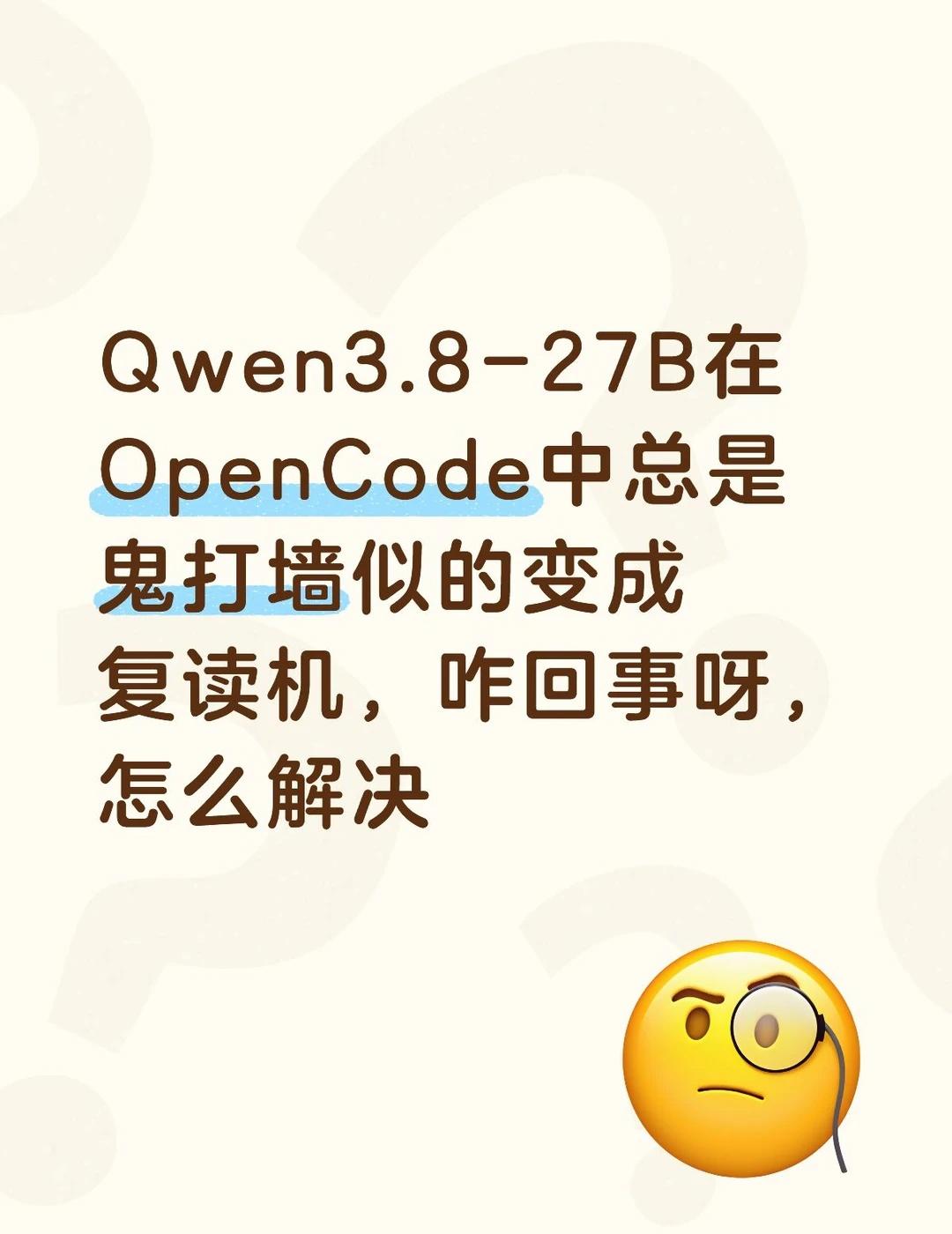 我最近看实验室的显卡空着，就用两张A800部署了Qwen3.8-27B来搞本地智