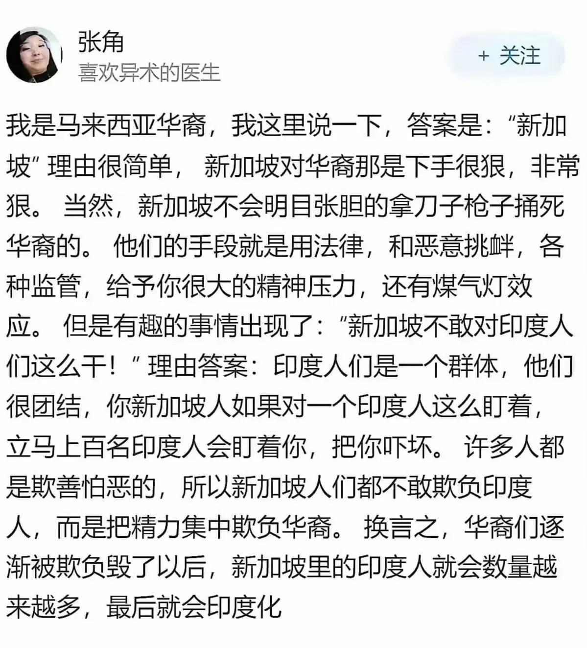 马来西亚华裔看新加坡，那叫一个门儿清。有位大马朋友说了句话特别扎心，新加坡对