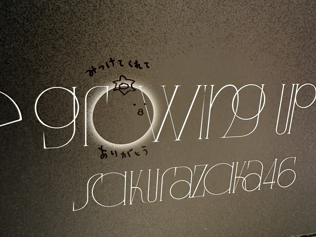 るんちゃん🌱「櫻坂4614thシングル「Thegrowinguptra