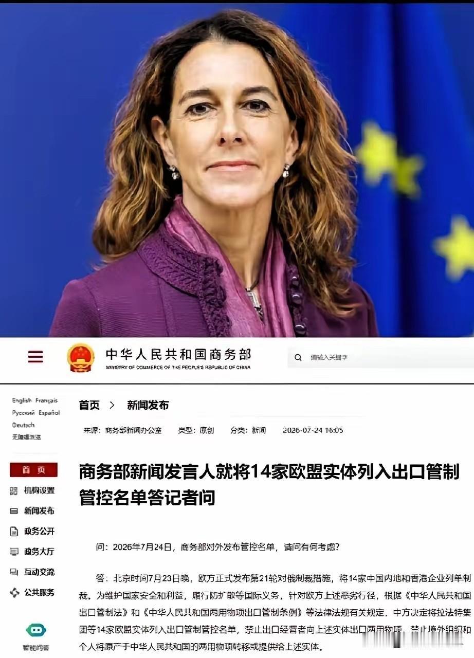 “反制”落地了，欧盟集体“沉默”了，路透引述欧委会发言人皮尼奥说正分析中方措