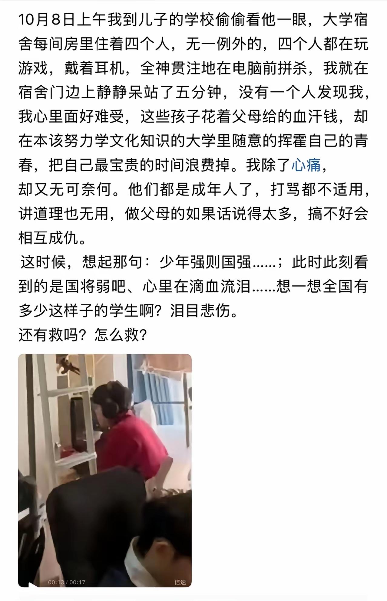 太扎心！家长站在大学宿舍门口5分钟，看清一幕瞬间心寒！四人间的宿舍安安静静，四个