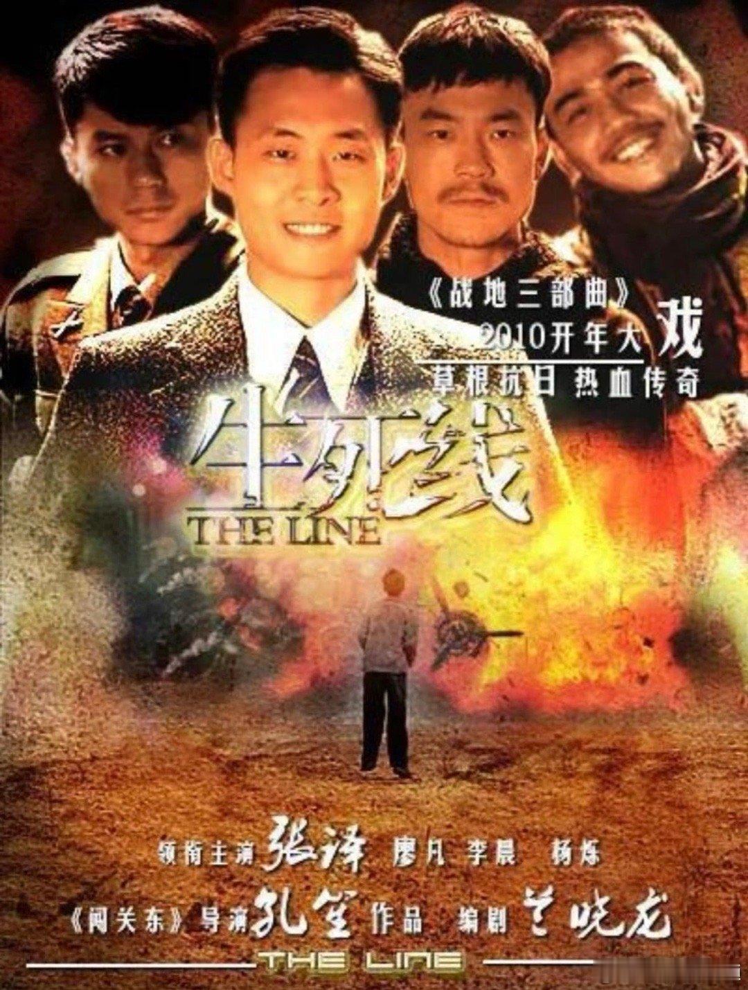 兰晓龙孔笙我看着你长大的十五年创作羁绊化作一句玩笑！从《生死线》的铁血到《得闲