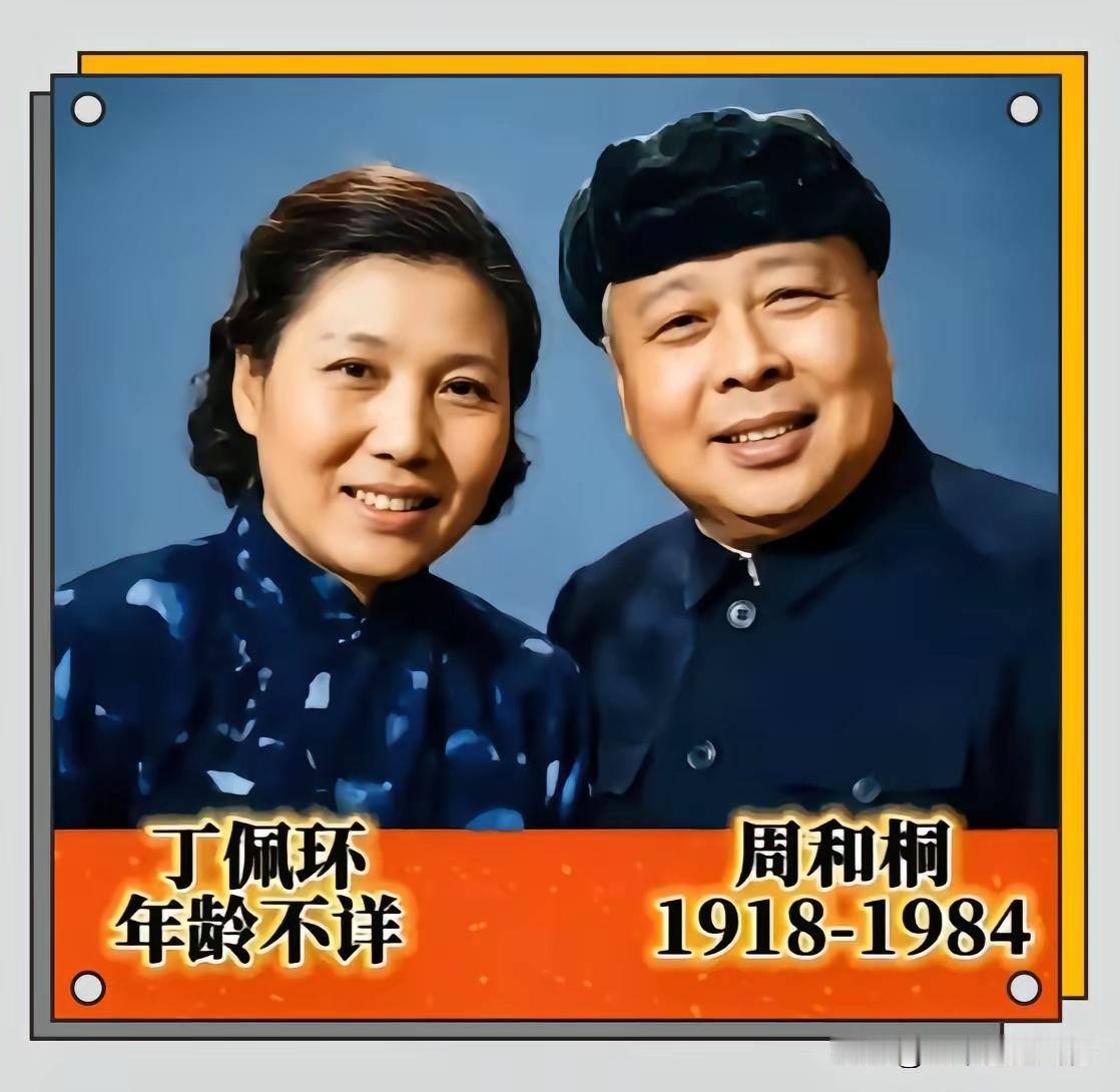 王铎：样板戏《沙家浜》中的胡传魁司令和夫人。