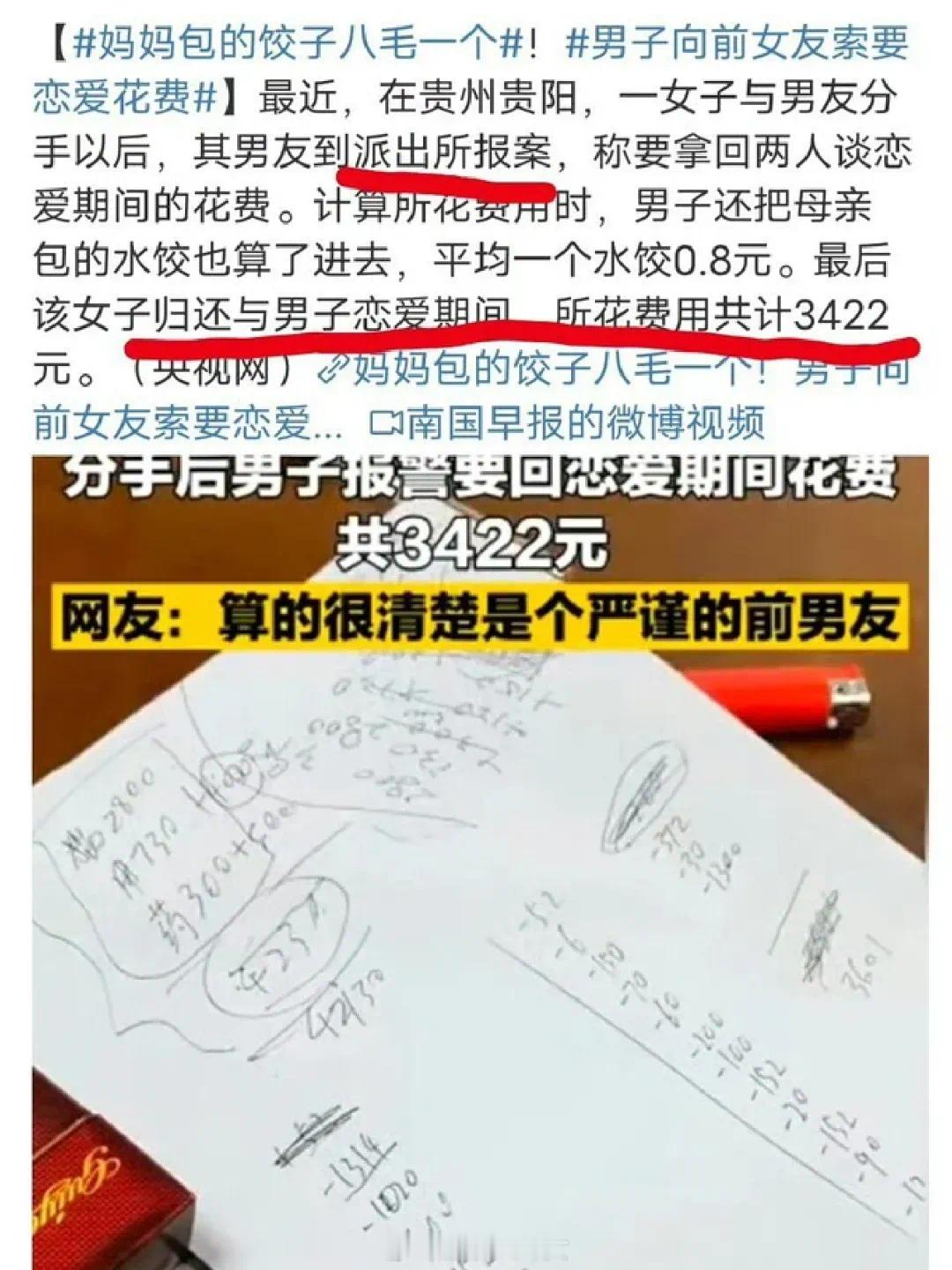 今天520快乐！看看22年的新闻，常看常新[捂脸哭]​​​
