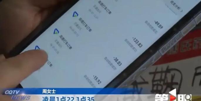 “真是实力坑妈！”重庆一女子意外发现手机被莫名扣款，半年来已损失万余元，原本以为