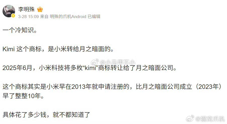 付钱转让商标似乎是一件很正常的事情，不过事实上很多抢注的，要么趁机敲诈，要么对手
