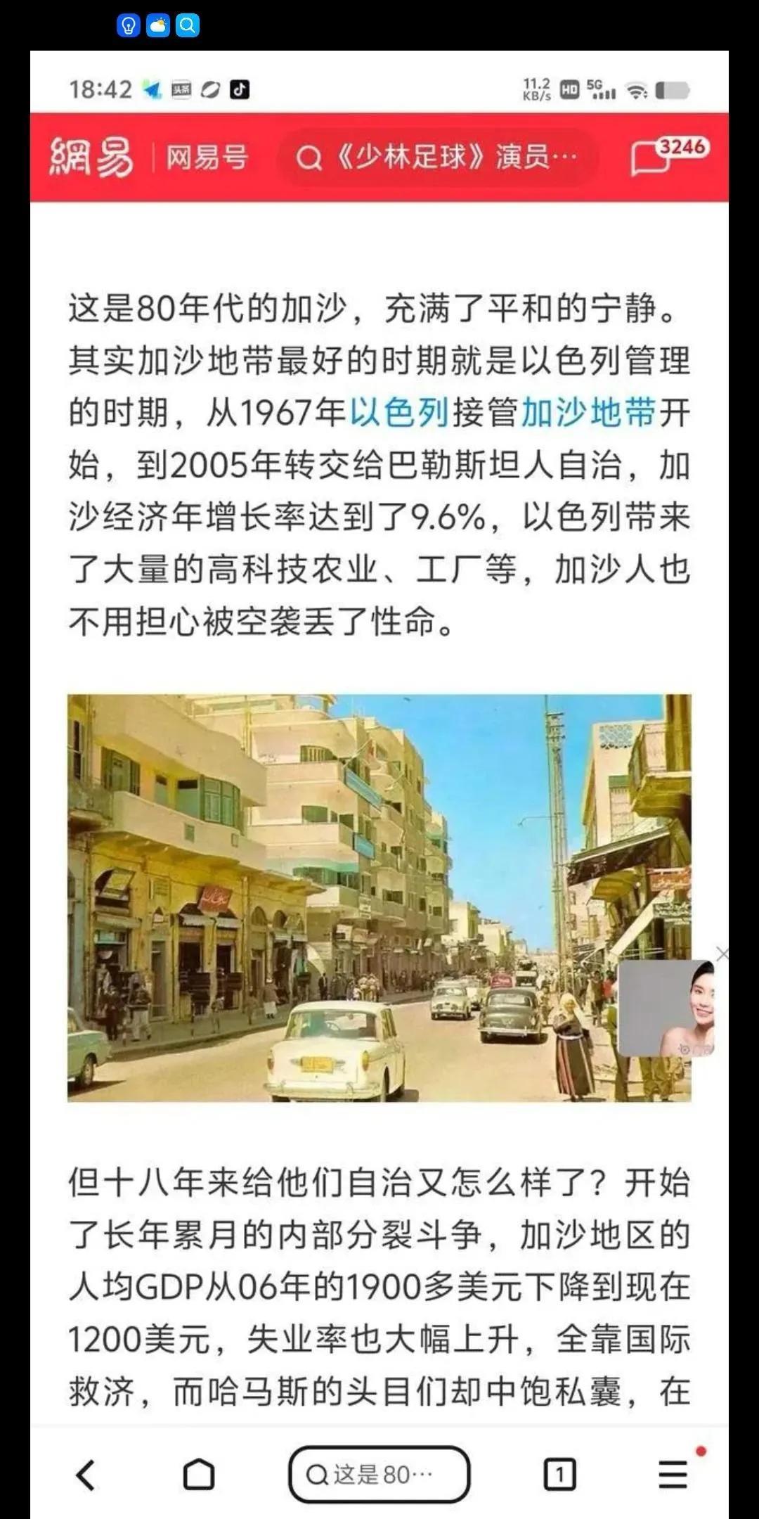 加沙人在几十年里，人口从几十万增至230万，但有人说加沙被种族灭绝。从来没见过