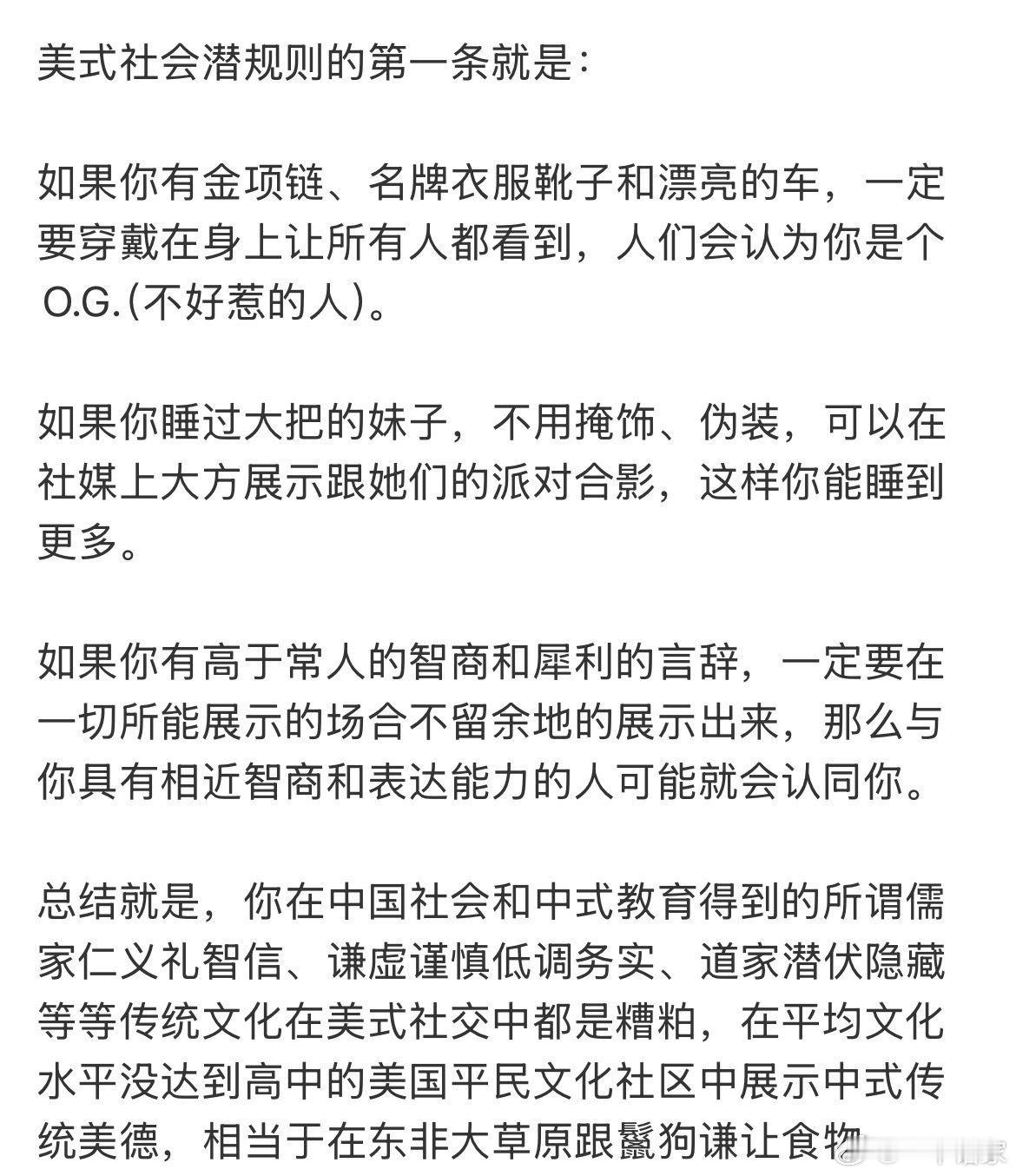 美式社会潜规则？海外新鲜事