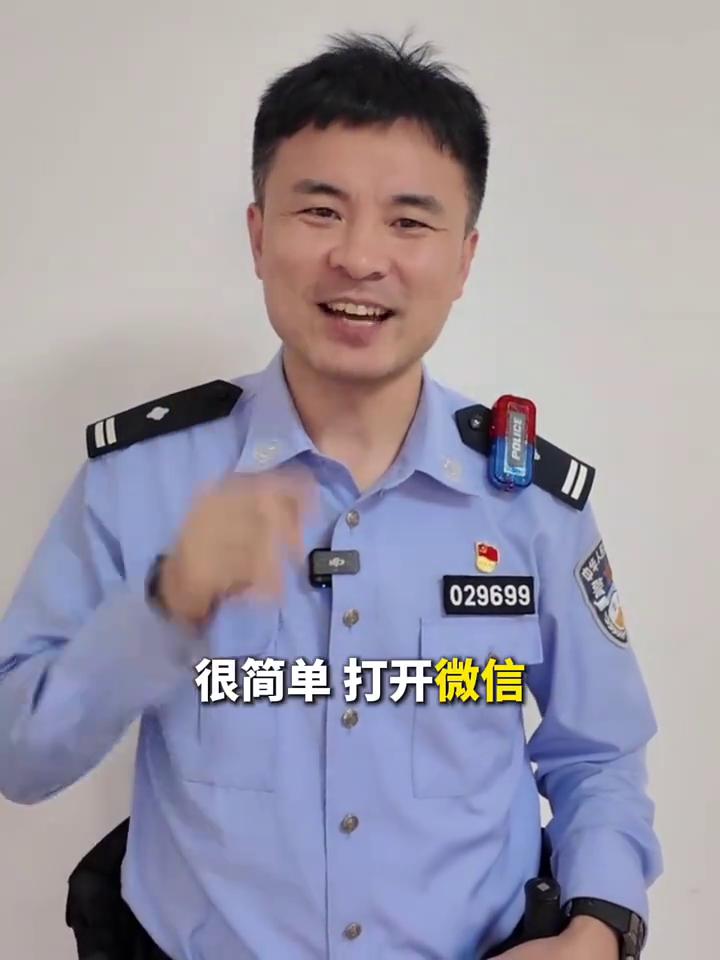 你的身份证很可能早就被别人绑定了，别慌，教你一招自查，很简单。·打开微信，点击
