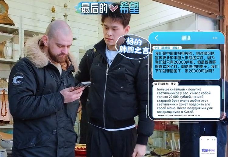 秦昊必须要感谢孙杨，多亏了孙杨的帮忙秦昊才能买到心仪的礼物送给伊能静。孙杨一次次