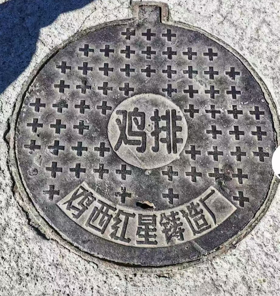 快来，是你最中意的鸡排。