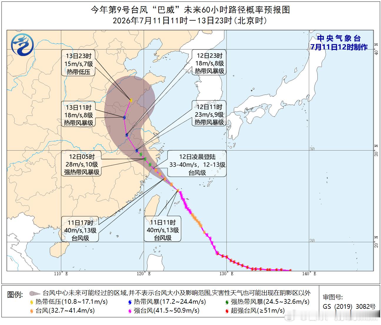 气象观察团台风“巴威”今天11时强度由强台风级减弱为台风级，目前距离浙闽交界东