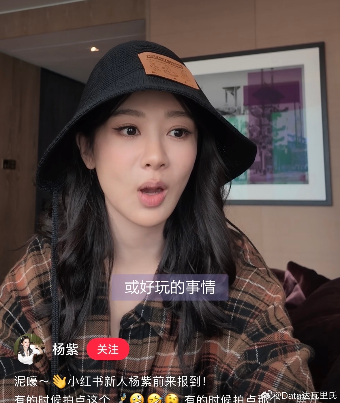 杨紫百花奖北京宣传使者这次没调好滤镜参数？？？下次古偶只能演婆婆了……🙈🙈?