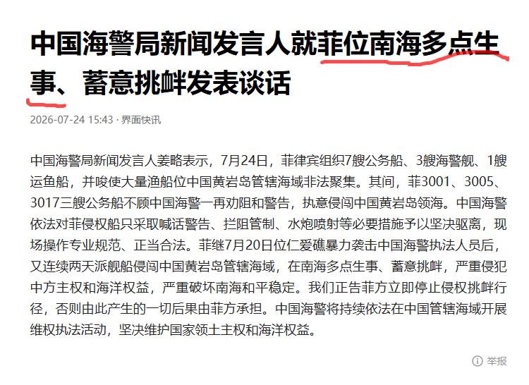 这个标题，你读懂了吗？反正我是没有看懂。我说这个倒不是菲猴在南海生事的问题。