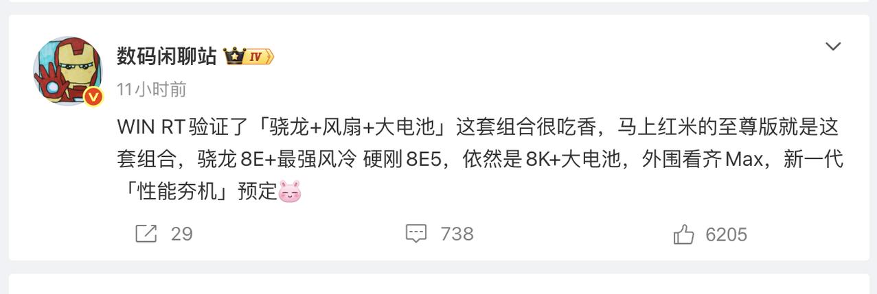 红米K90至尊版也要上市了，数码闲聊站曝光的消息显示，这款手机将会搭载第五代骁龙