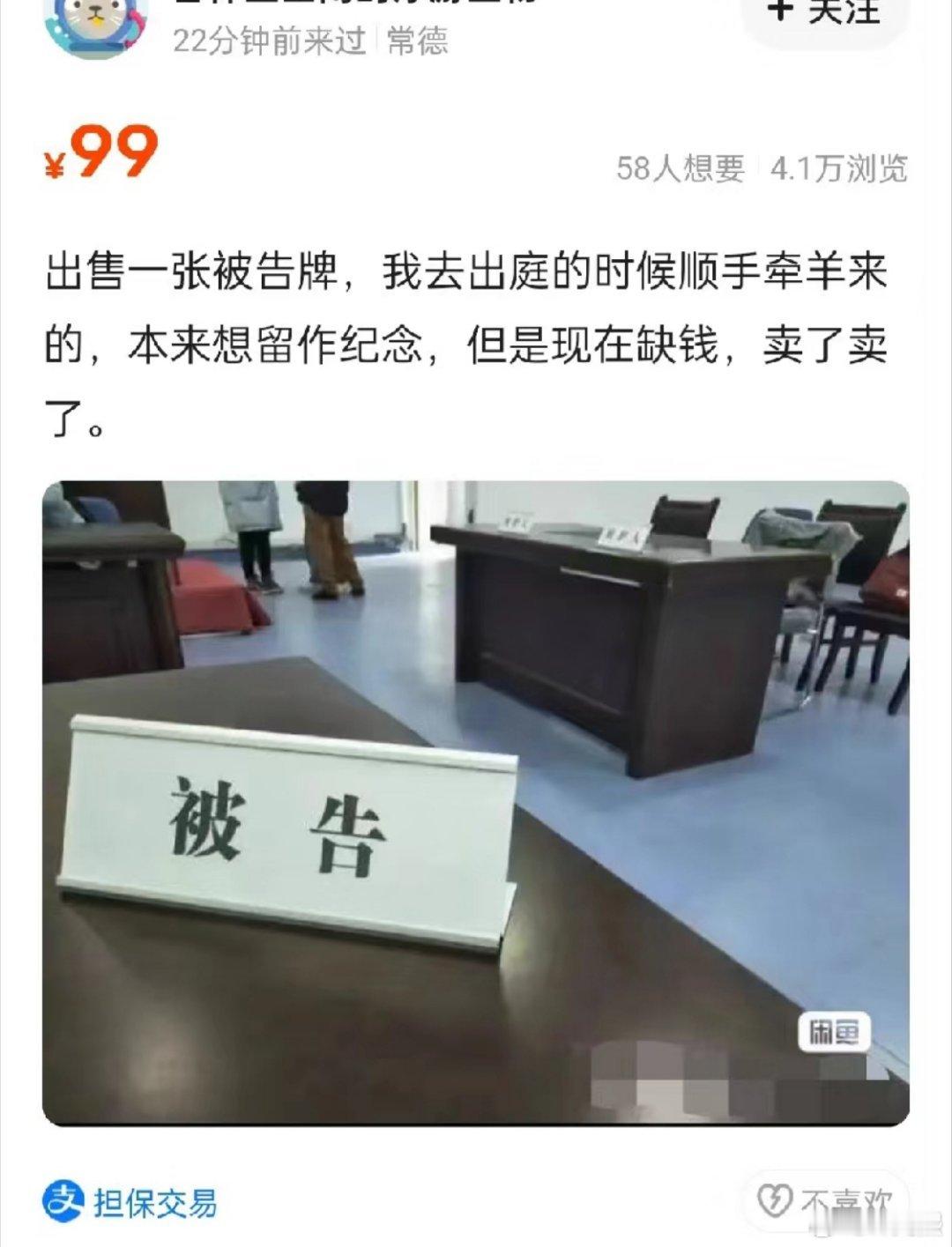 咸鱼的店家这么抽象吗[捂脸哭]