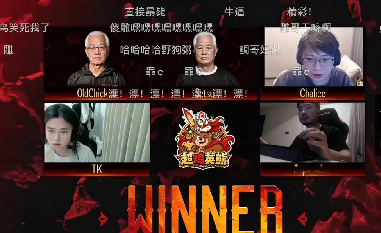 老头杯淘汰赛，查猪领衔淘汰雕哥队伍查猪3:2雕哥超哥带队被雕哥的队伍