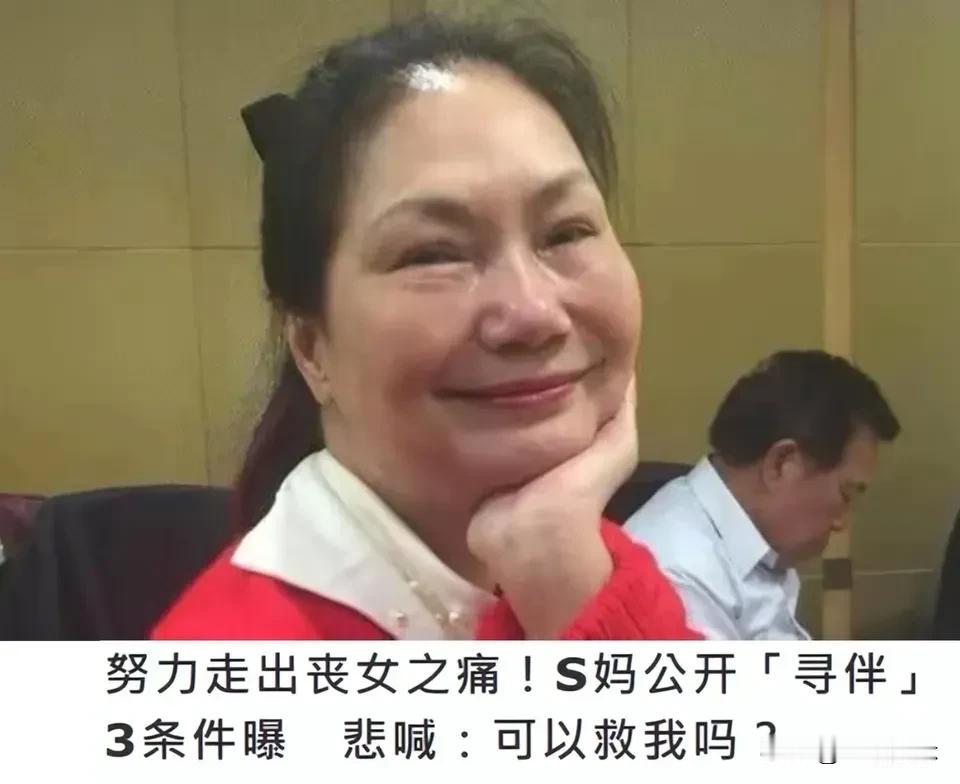 有没有觉得S妈的所有表现，其实就是不甘心。只要汪小菲那边有什么好事，S妈这边就