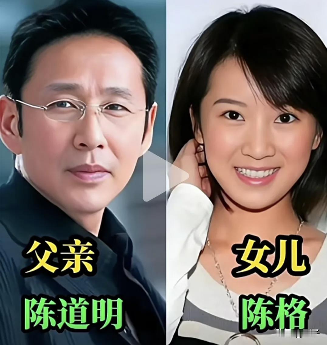 都说女儿是父亲上辈子的小情人，这些明星父女的颜值同框，简直是最好的证明。陈道明与