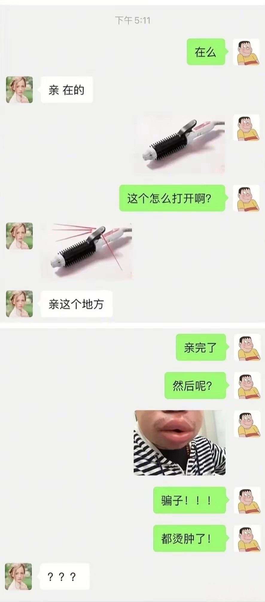 商家是骗子，都给我烫肿了！！！