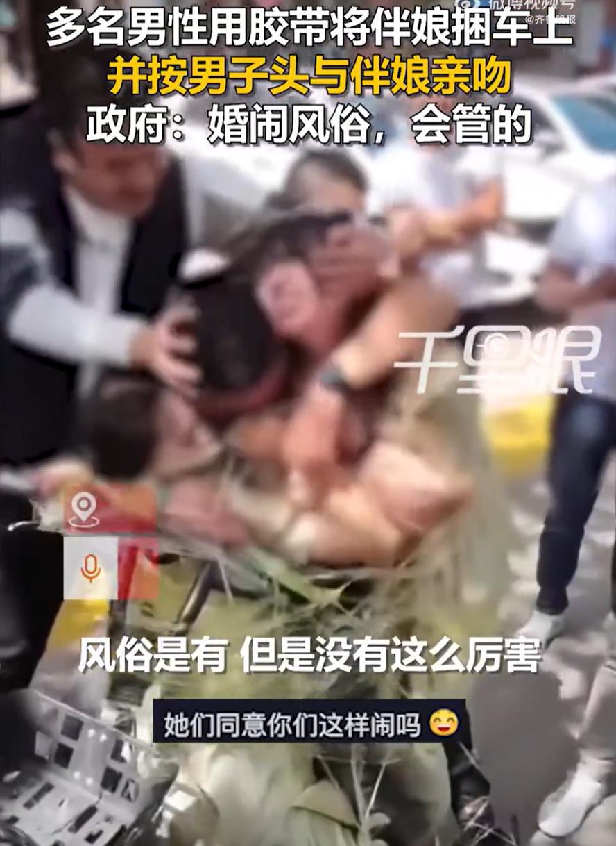 “必须严惩！”陕西彬州，一对新人举办婚礼，可在接亲现场却出现辣眼睛一幕，两位伴娘