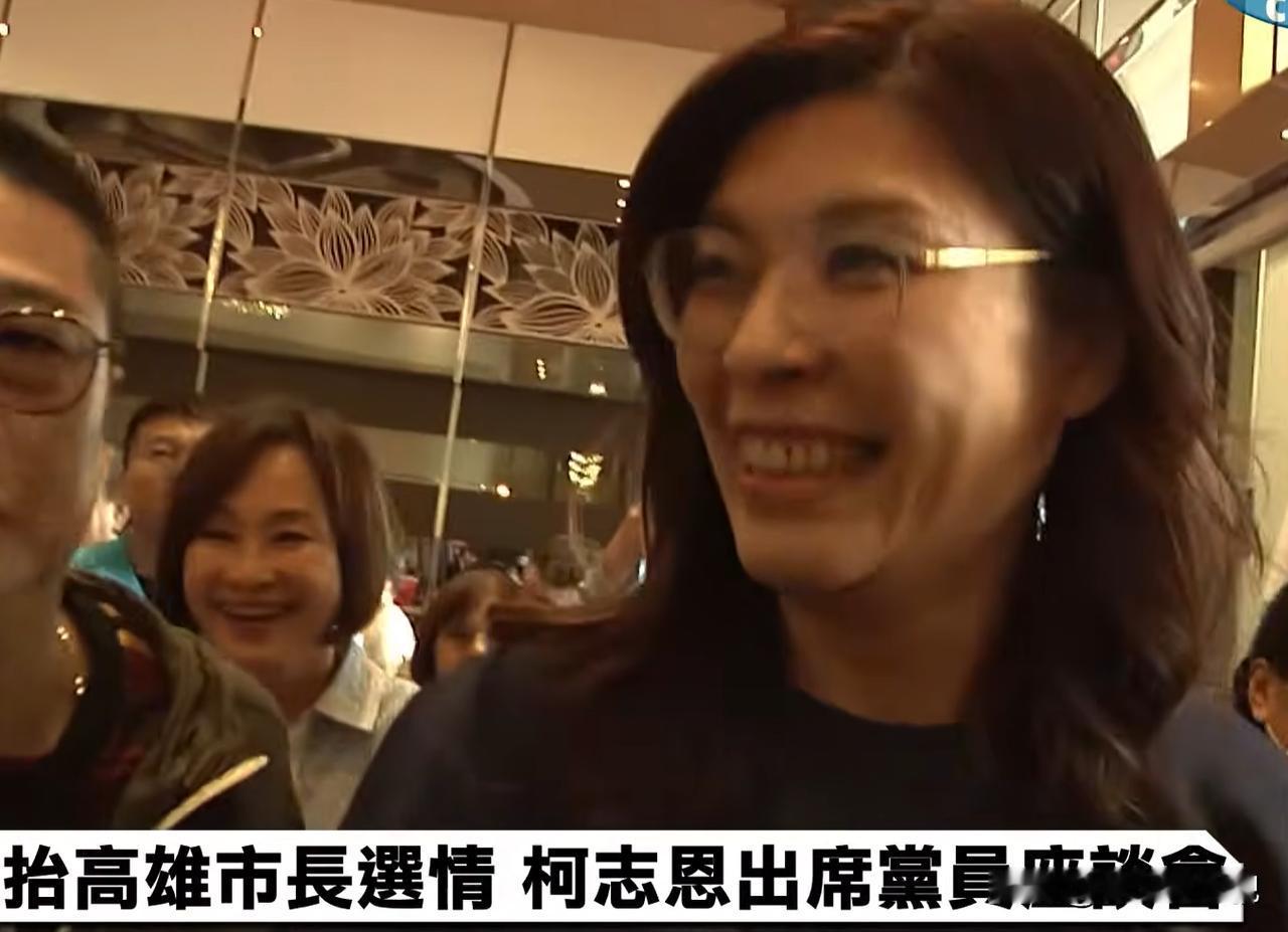 访美前夕遭集体淡化！郑丽文高雄辅选，蓝绿媒体齐齐“消音”正值岛内地方选举全