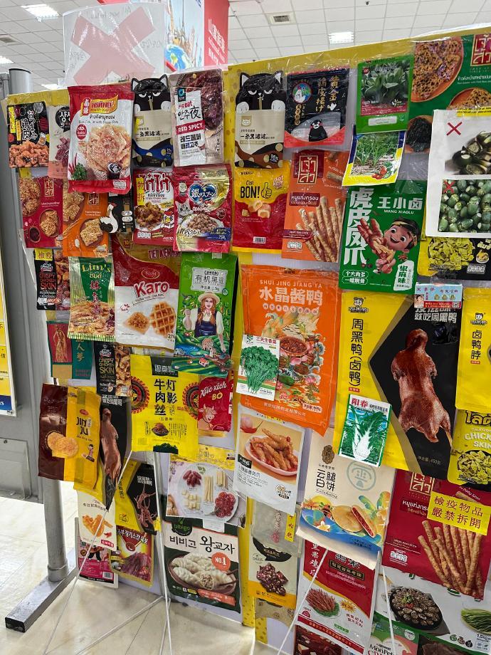 机场展示的违禁食品看起来很好吃