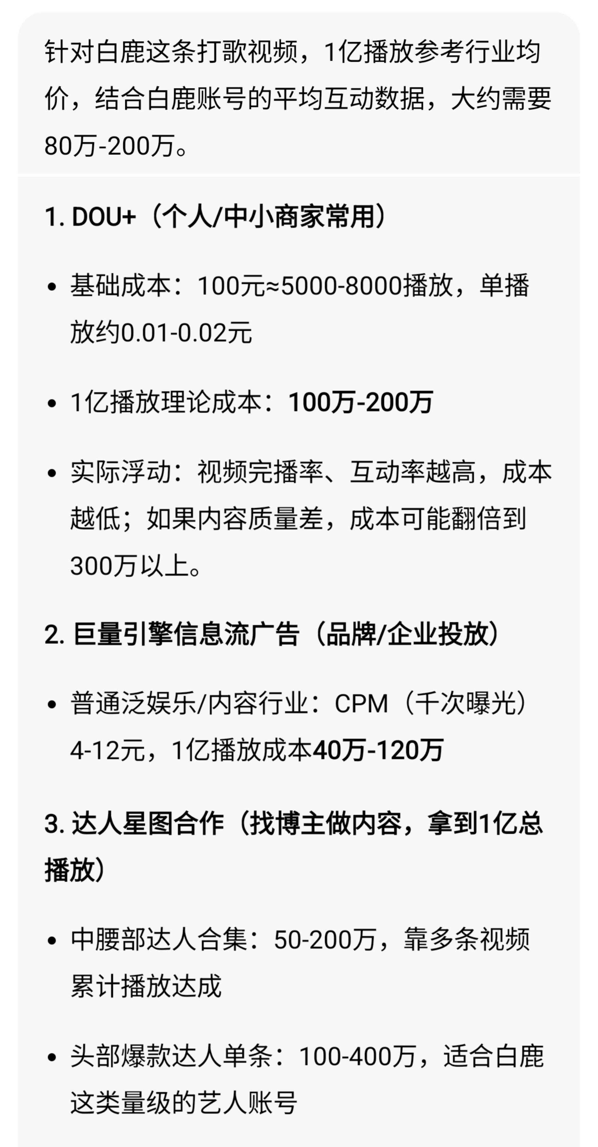 白鹿曾买了835张宋雨琦数字专辑冷知识，宋弟出道至今，国内外全平台热度最高的内容