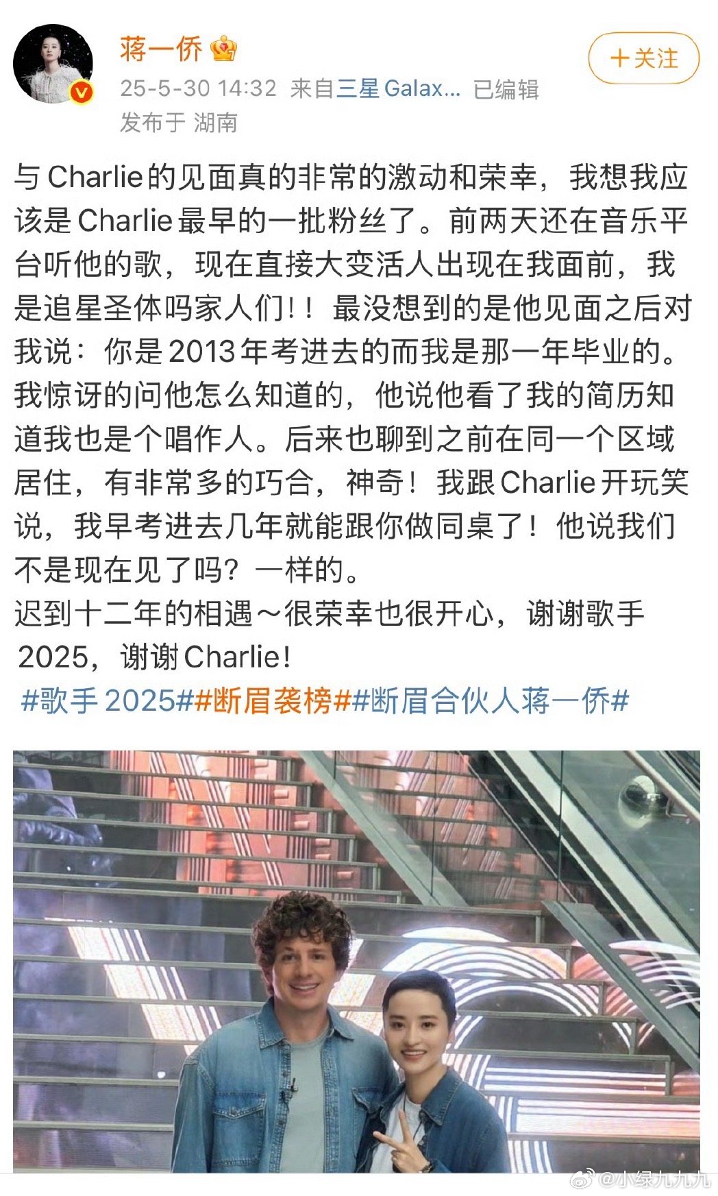 断眉蒋一侨让歌手浪姐联动了😳蒋一侨居然是伯克利的啊​​​