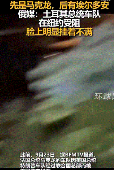 埃尔多安两次被拦，只因要给特朗普让路；随行安保差点动武，土耳其强人忍下怒火当
