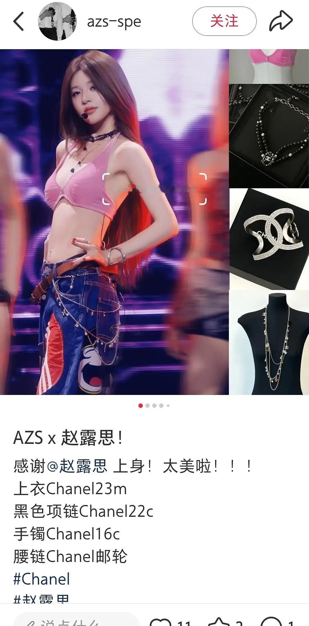 🥩的香奈儿视频居然是找买手店借的。。。。粉丝还在梦香大使