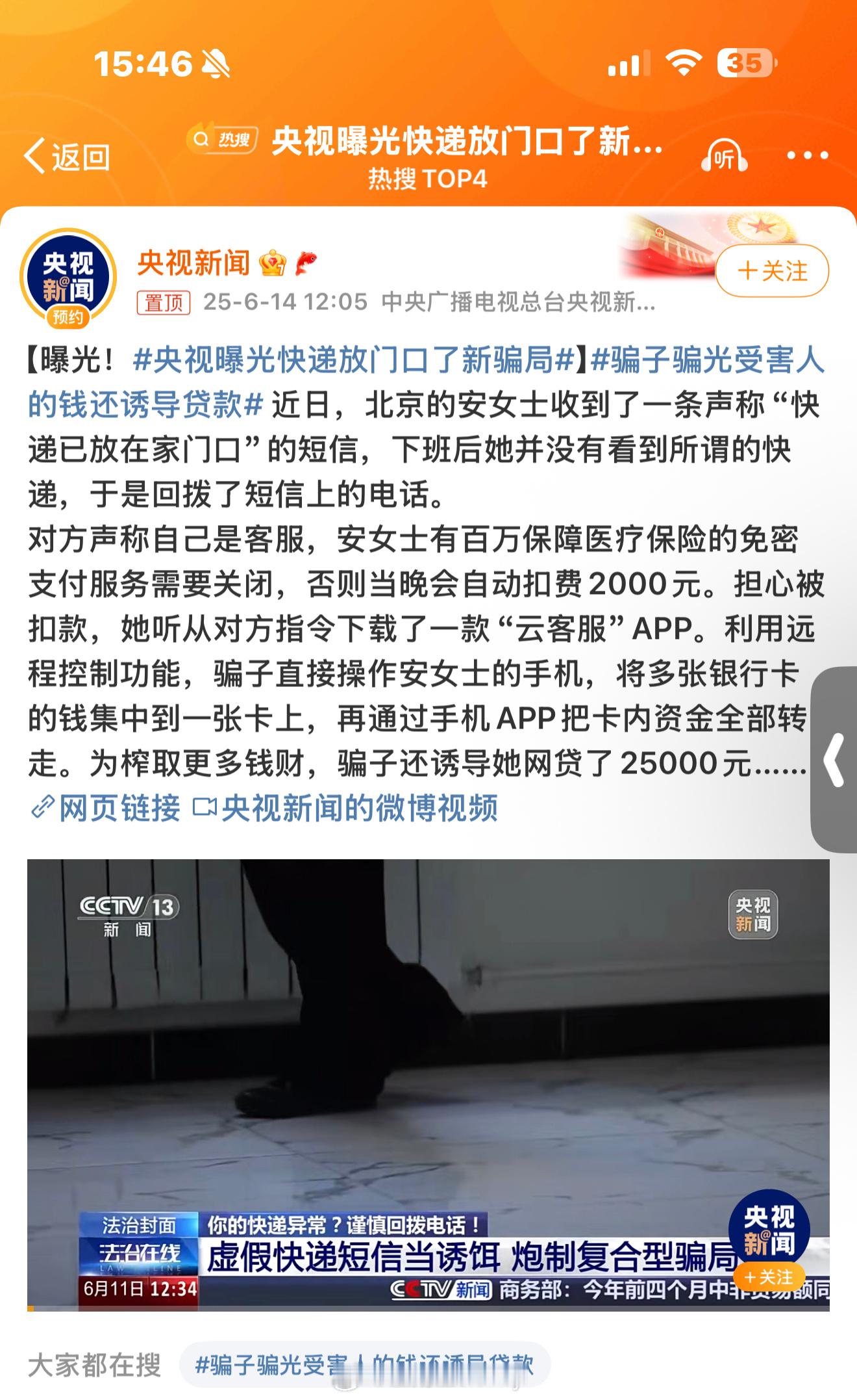 央视曝光快递放门口了新骗局我都是顺丰放门口，其他的都是驿站不过最好再跟家里长辈