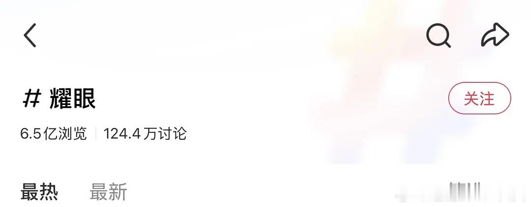 关晓彤李昀锐的耀眼，才播半个月，已经11万了勋章。在下沉市场无论是角色数据还是剧