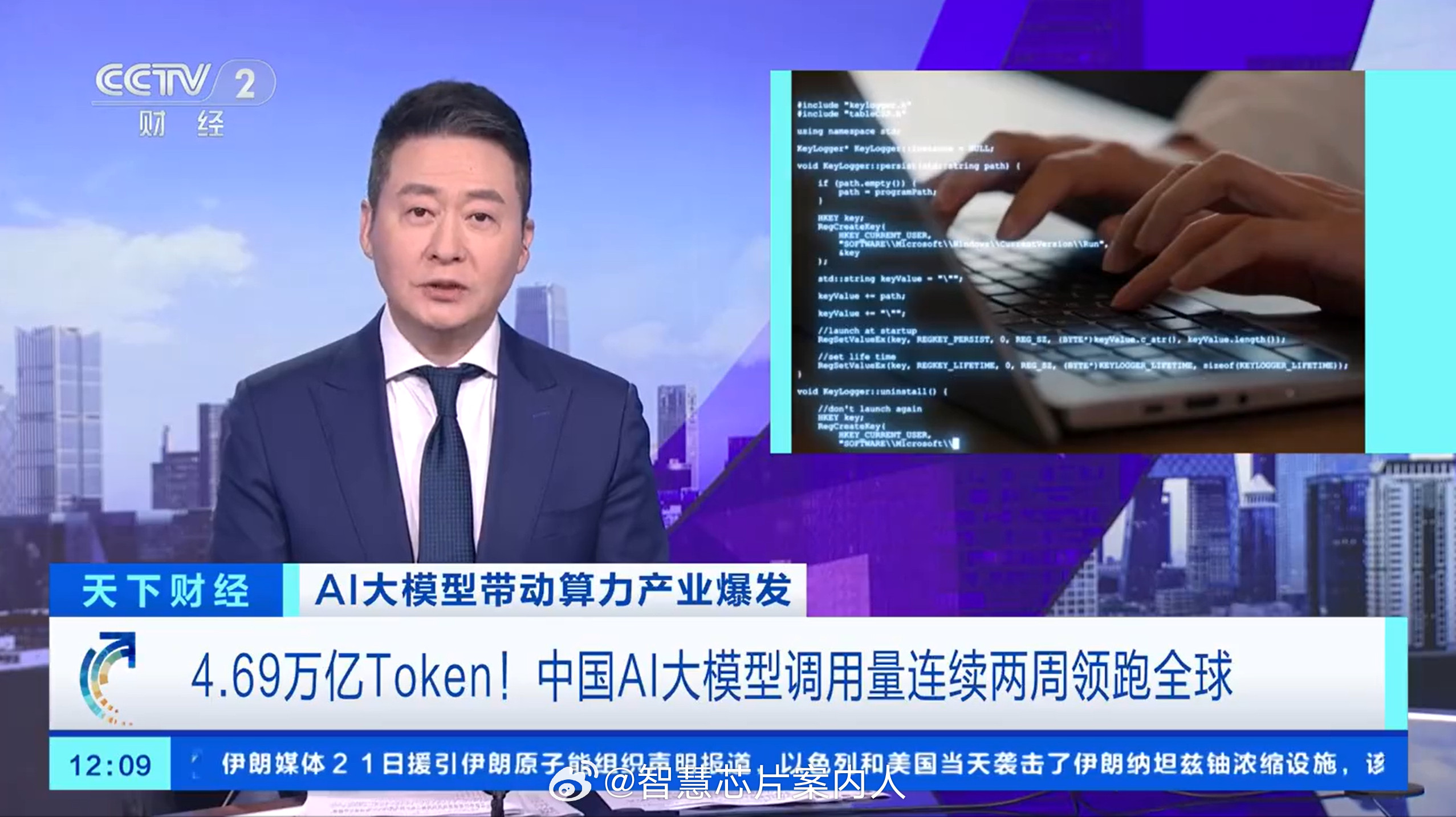 央视信息，OpenRouter最新数据显示，中国AI大模型周调用量达到4
