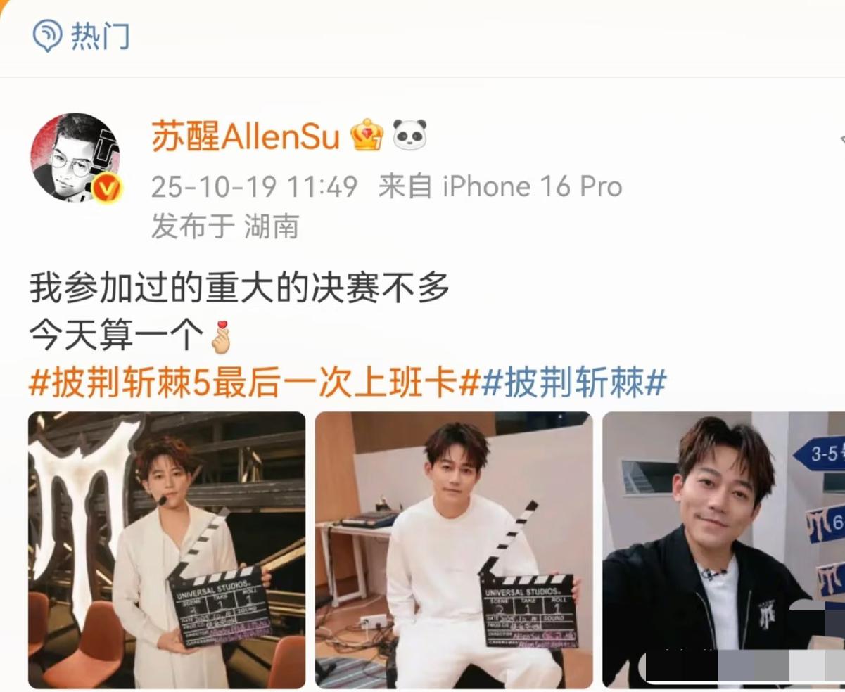 披哥5决赛夜，快乐老咖们准备好了。就在今天晚上，披荆斩棘的“荆棘”就要出炉了。