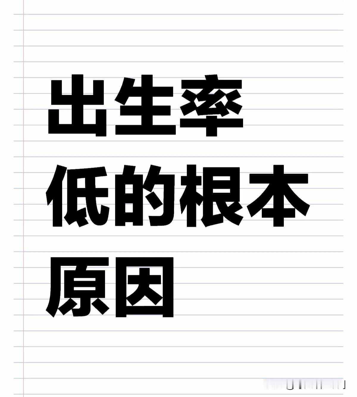 人口急剧减少是一个复杂且令人关注的现象，它通常不是由单一原因造成的，而是多种因素