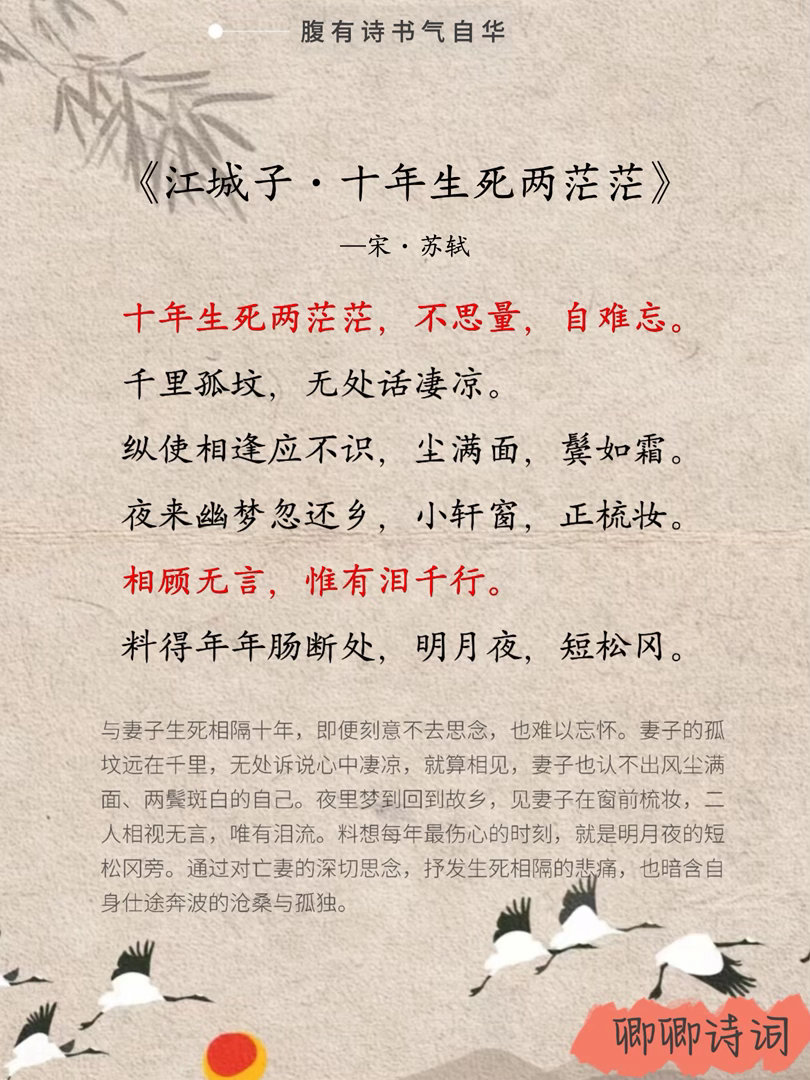 诗词巨匠苏轼千古名作，你最爱哪一首